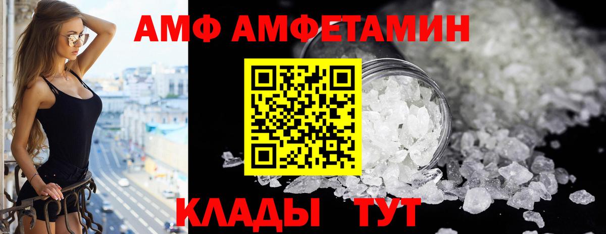 АМФ  АМФ  Кунгур  Вход с VPN  Amphetamine 97% 
