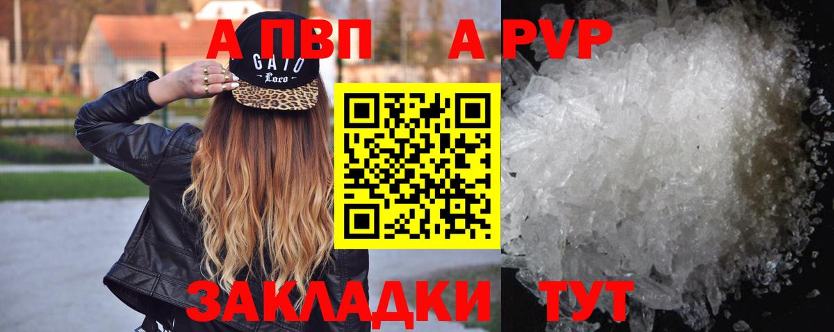 закладка  Alfa_PVP крисы CK  A PVP Соль  Вход с VPN  Кунгур 