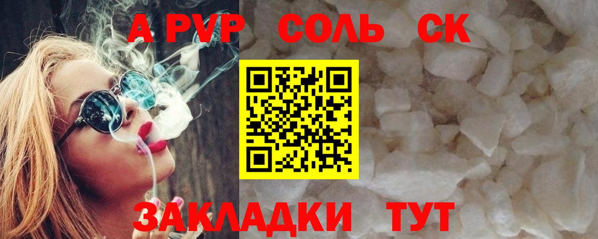 Alpha PVP СК Кунгур