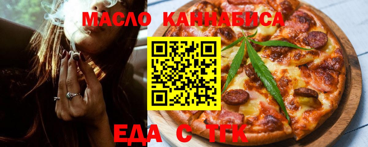 Кунгур  Cannafood конопля  Вход с VPN 