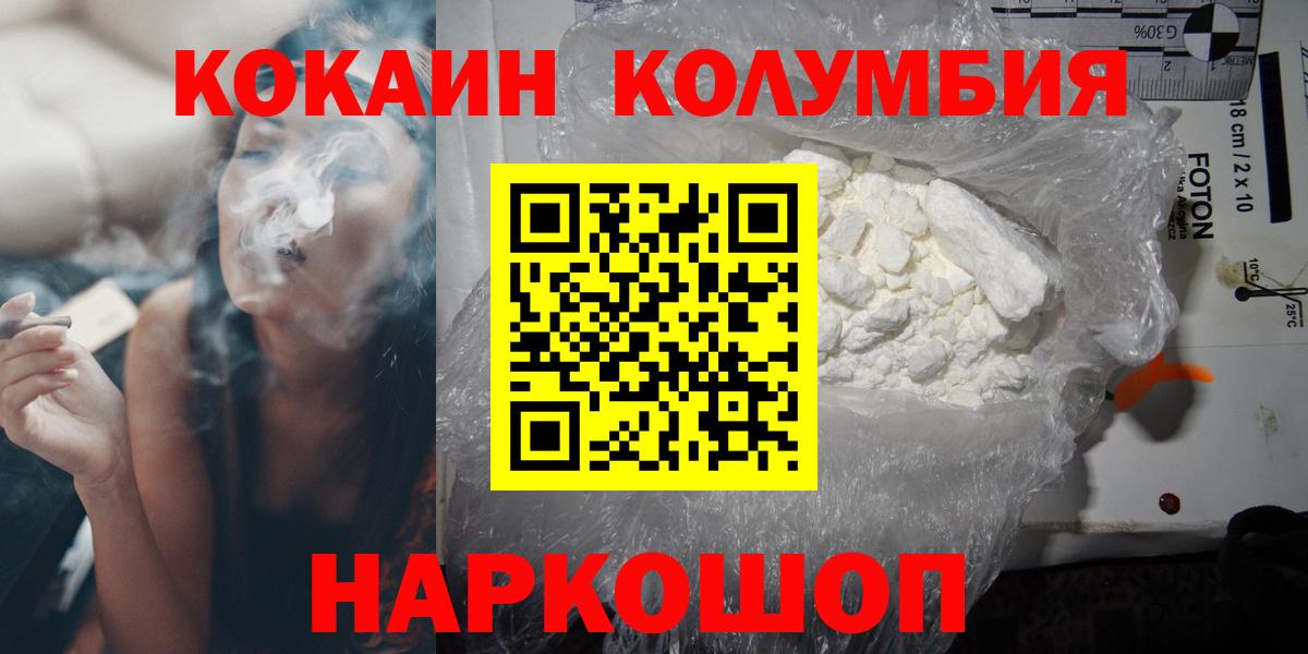 Кокаин 99% Кунгур