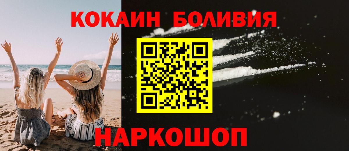 Кокаин 98%  Вход с VPN  Кунгур  Cocaine Колумбийский 