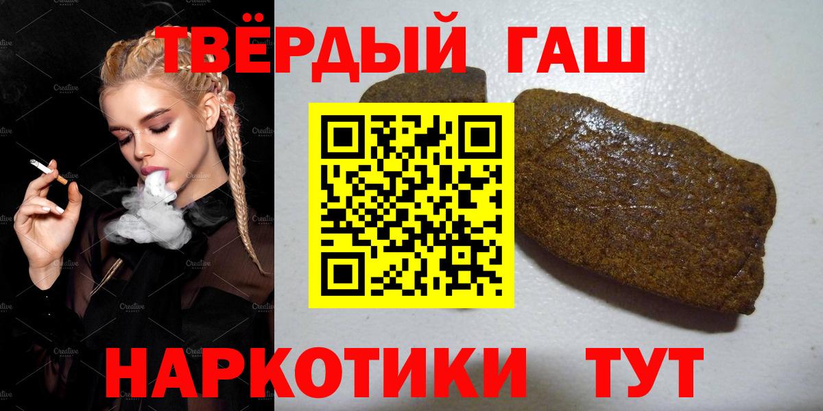 ГАШ гарик  Вход с VPN  наркотики  ГАШИШ  Гашиш hashish  Кунгур 