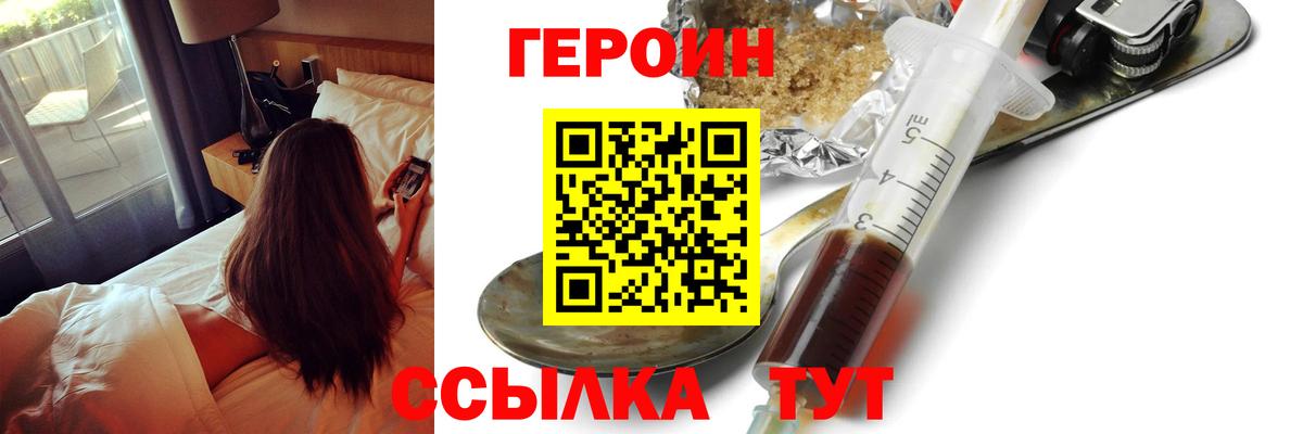 Кунгур  ГЕРОИН герыч  ГЕРОИН  Вход с VPN 