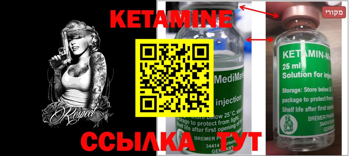 Кунгур  КЕТАМИН ketamine  Вход с VPN 