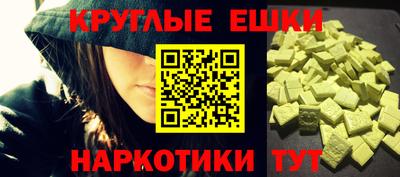 ECSTASY Ипатово