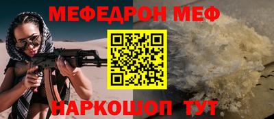 мефедрон мука Ирбит