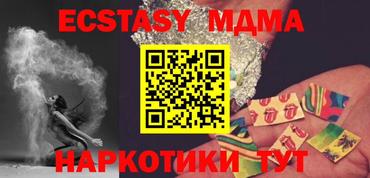MDMA Molly Кунгур