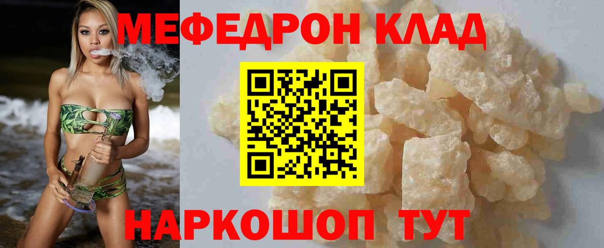 Меф мяу мяу  Кунгур