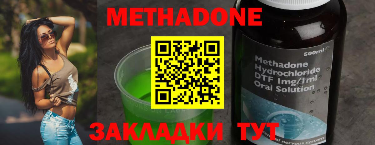 Метадон кристалл  МЕТАДОН methadone  Вход с VPN  мориарти как зайти  Кунгур 
