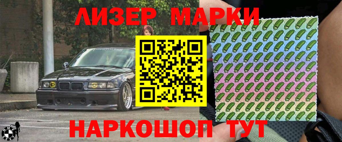 Кунгур  Марки N-bome  Марки N-bome 1500мкг  Вход с VPN  Марки N-bome 1500мкг 