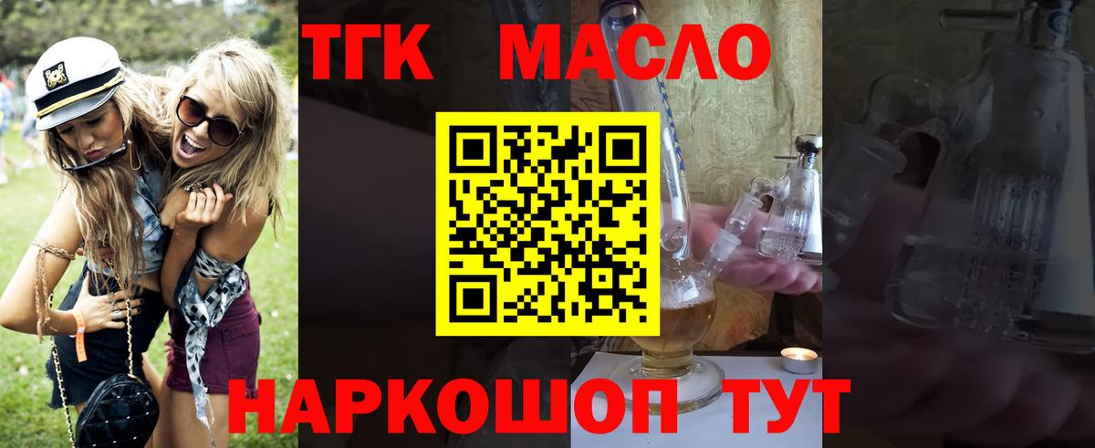 Кунгур  ТГК вейп с тгк  Вход с VPN 