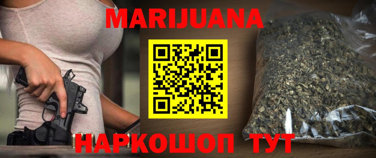 Марихуана LSD WEED Кунгур